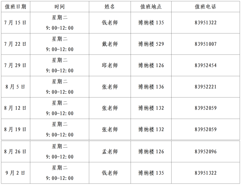 教务处最终版 行!.PNG