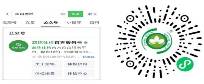 体检二维码.PNG