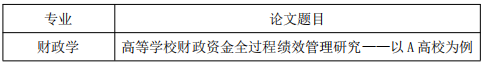 财政学.png